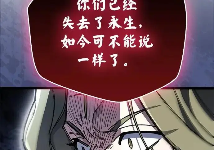 漫画《隐瞒黑历史的玩家》第117话第112张图