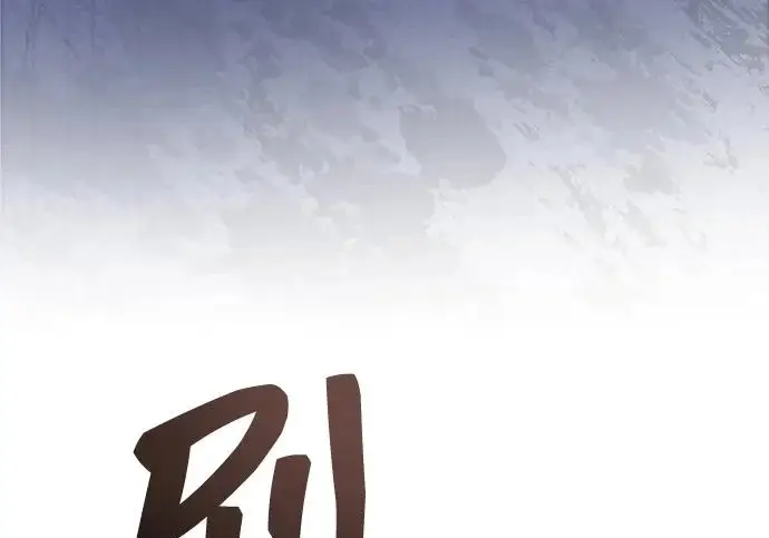漫画《隐瞒黑历史的玩家》第117话第114张图