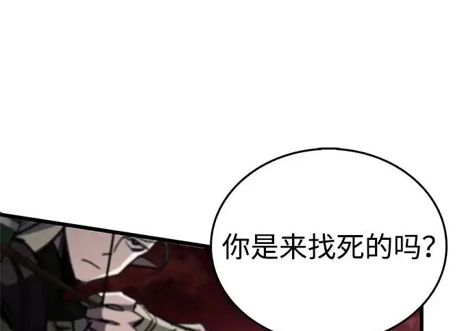漫画《隐瞒黑历史的玩家》第117话第119张图