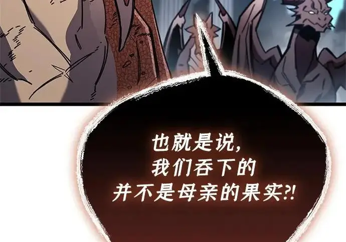 漫画《隐瞒黑历史的玩家》第117话第12张图