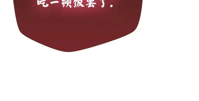 漫画《隐瞒黑历史的玩家》第117话第122张图