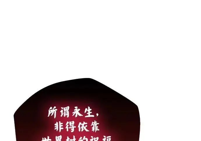 漫画《隐瞒黑历史的玩家》第117话第123张图