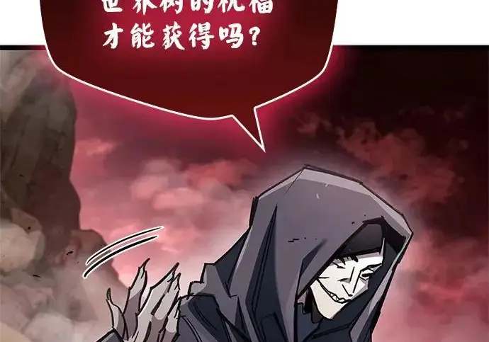 漫画《隐瞒黑历史的玩家》第117话第124张图