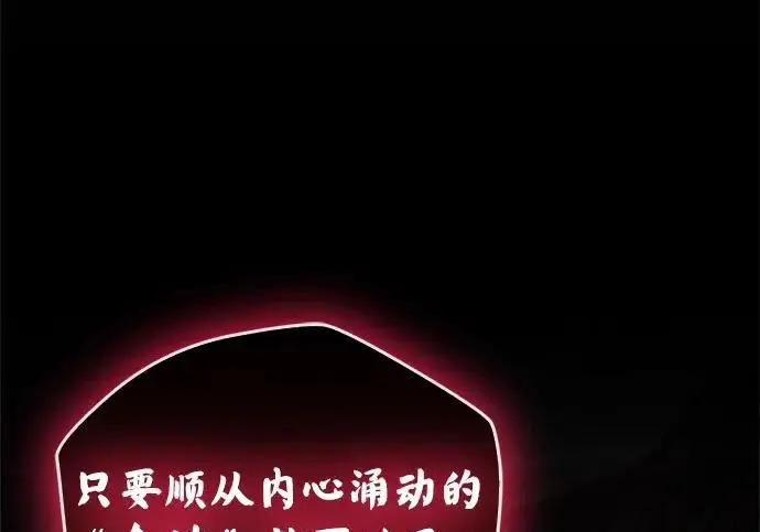 漫画《隐瞒黑历史的玩家》第117话第127张图