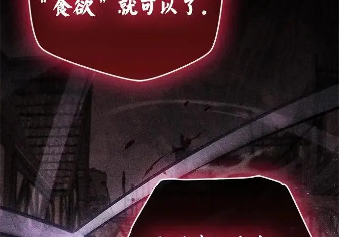 漫画《隐瞒黑历史的玩家》第117话第128张图