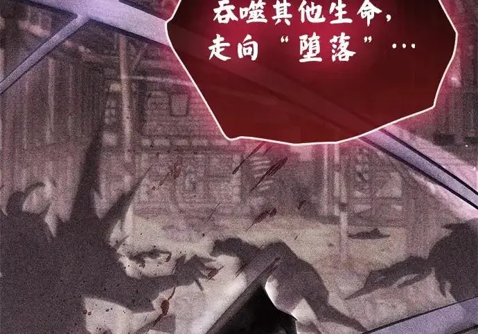 漫画《隐瞒黑历史的玩家》第117话第129张图