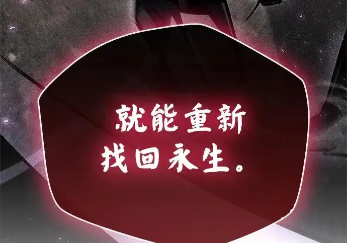 漫画《隐瞒黑历史的玩家》第117话第132张图