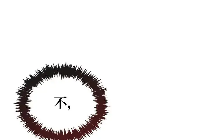 漫画《隐瞒黑历史的玩家》第117话第137张图