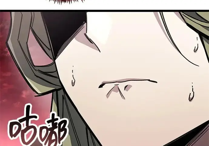 漫画《隐瞒黑历史的玩家》第117话第138张图
