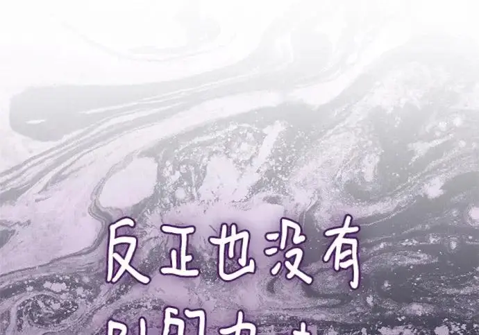 漫画《隐瞒黑历史的玩家》第117话第140张图