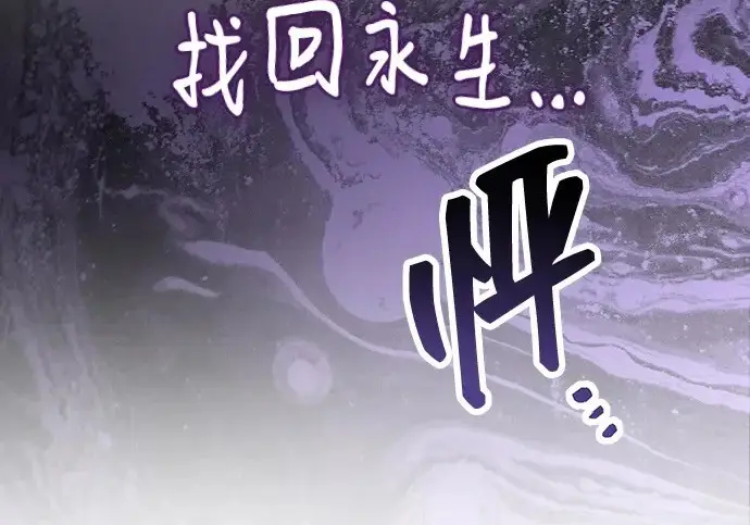 漫画《隐瞒黑历史的玩家》第117话第145张图