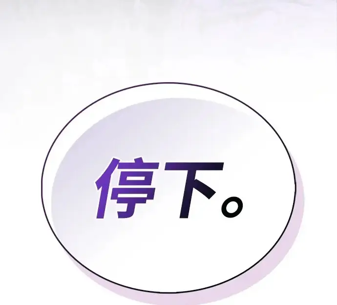 漫画《隐瞒黑历史的玩家》第117话第146张图
