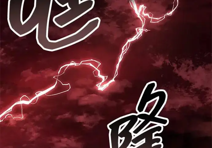漫画《隐瞒黑历史的玩家》第117话第148张图