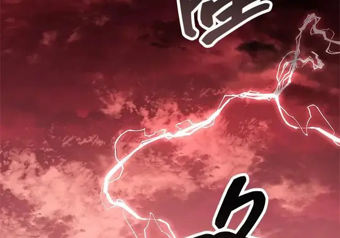 漫画《隐瞒黑历史的玩家》第117话第149张图