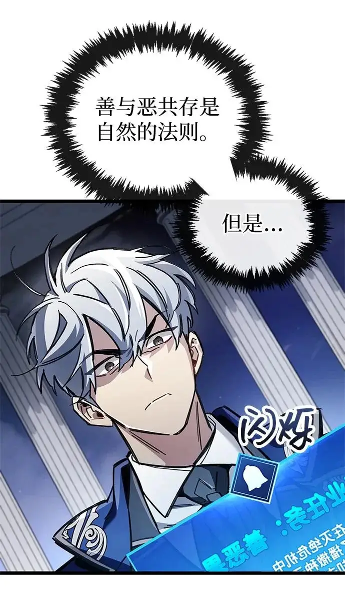 漫画《隐瞒黑历史的玩家》第117话第15张图