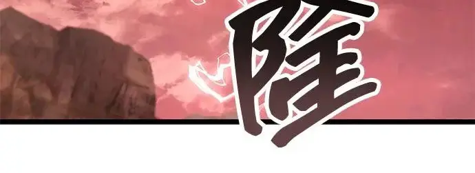 漫画《隐瞒黑历史的玩家》第117话第150张图
