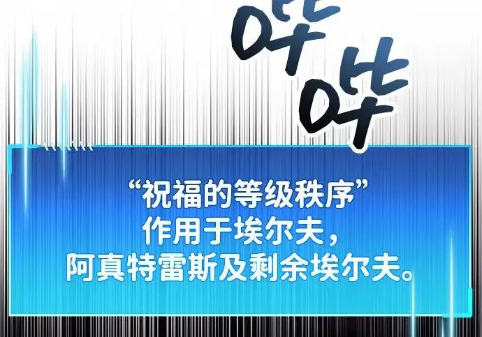漫画《隐瞒黑历史的玩家》第117话第152张图