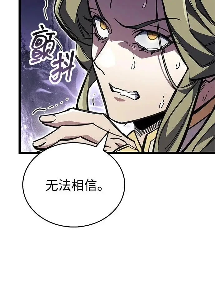 漫画《隐瞒黑历史的玩家》第117话第159张图