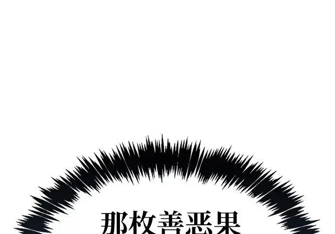 漫画《隐瞒黑历史的玩家》第117话第16张图