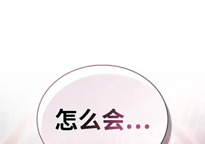 漫画《隐瞒黑历史的玩家》第117话第162张图