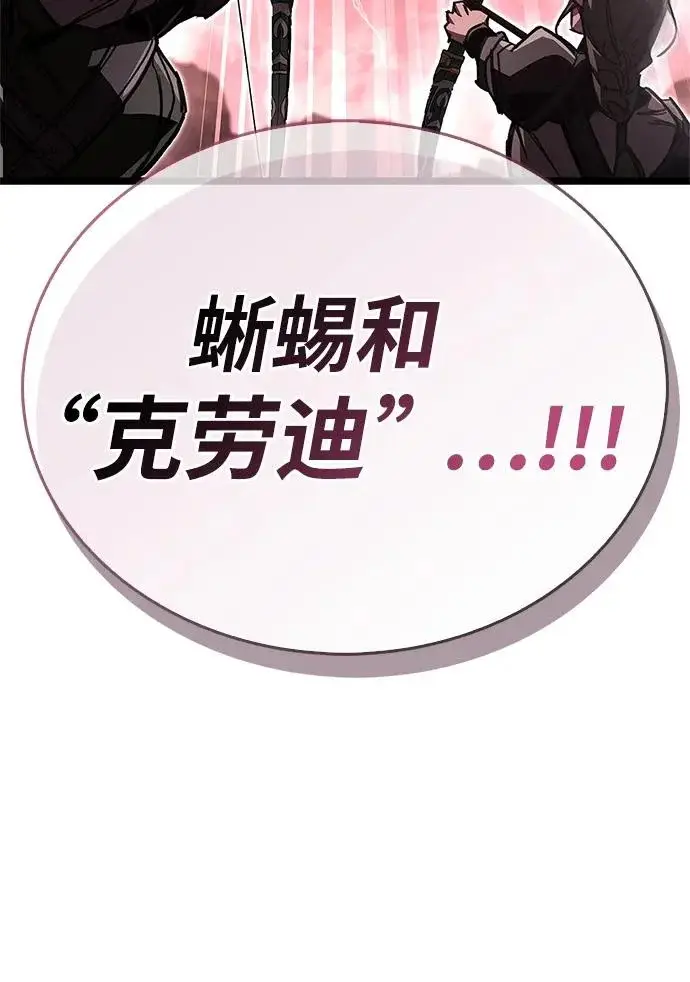 漫画《隐瞒黑历史的玩家》第117话第168张图