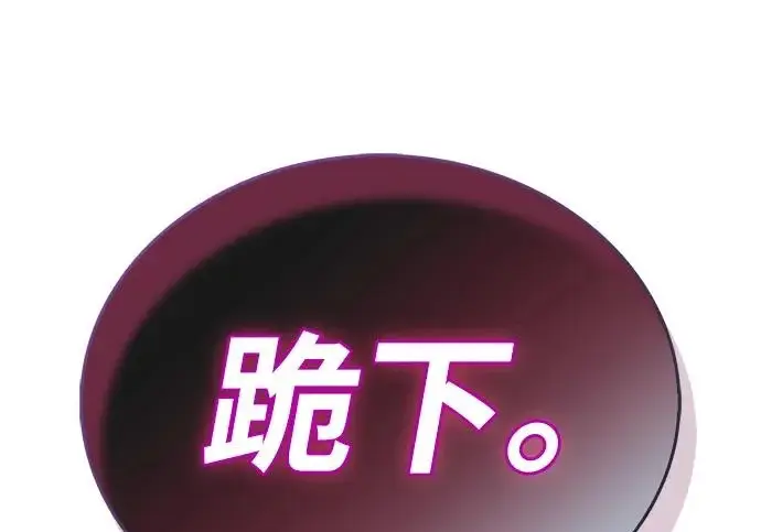 漫画《隐瞒黑历史的玩家》第117话第169张图