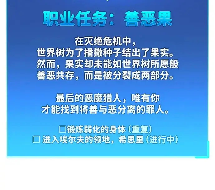 漫画《隐瞒黑历史的玩家》第117话第18张图