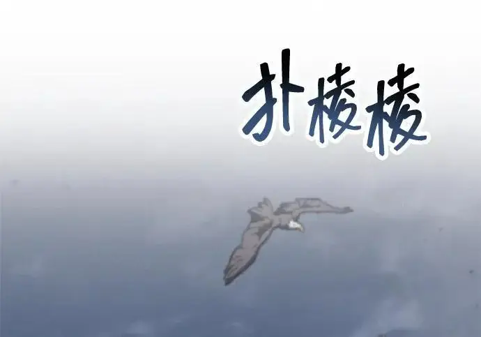 漫画《隐瞒黑历史的玩家》第117话第182张图