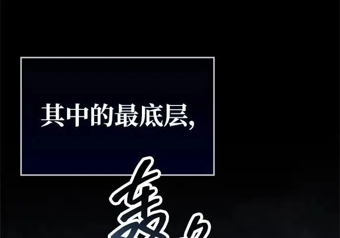漫画《隐瞒黑历史的玩家》第117话第189张图