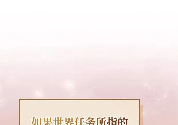 漫画《隐瞒黑历史的玩家》第117话第19张图
