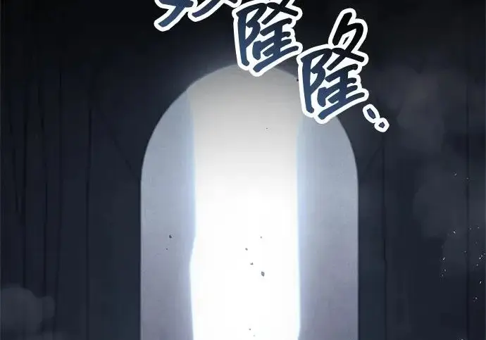 漫画《隐瞒黑历史的玩家》第117话第190张图