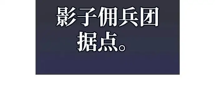 漫画《隐瞒黑历史的玩家》第117话第192张图