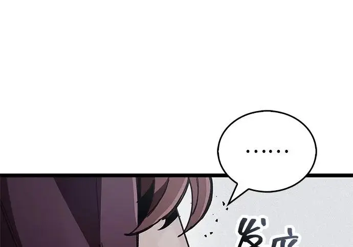 漫画《隐瞒黑历史的玩家》第117话第195张图