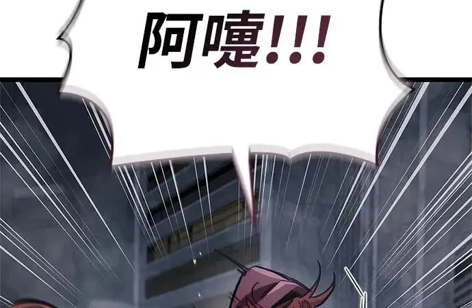 漫画《隐瞒黑历史的玩家》第117话第198张图