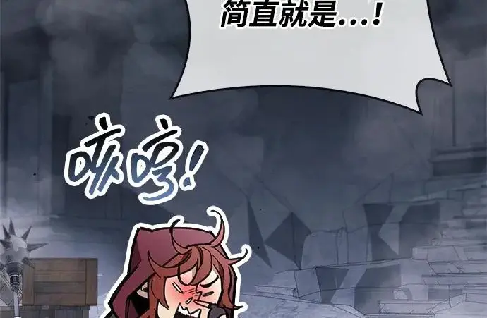 漫画《隐瞒黑历史的玩家》第117话第202张图