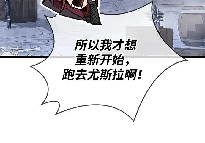 漫画《隐瞒黑历史的玩家》第117话第203张图