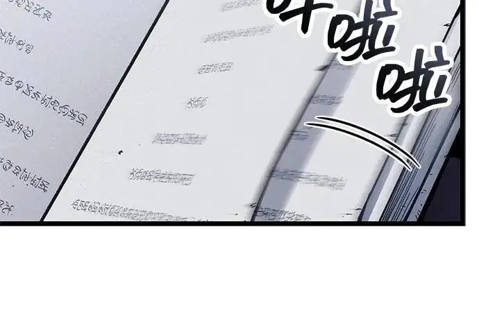 漫画《隐瞒黑历史的玩家》第117话第206张图