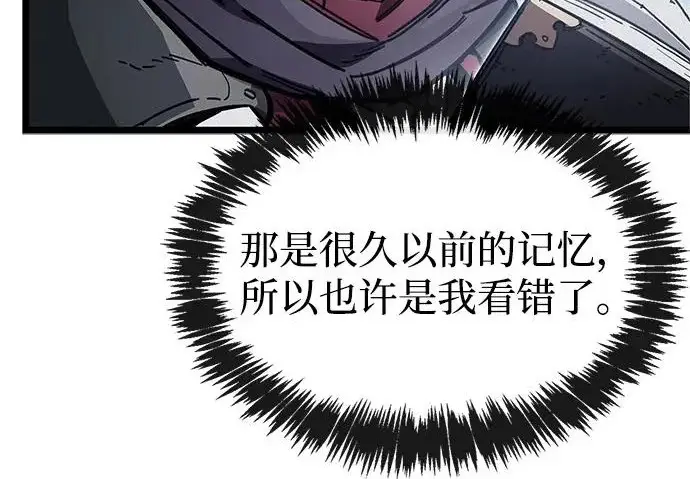 漫画《隐瞒黑历史的玩家》第117话第209张图