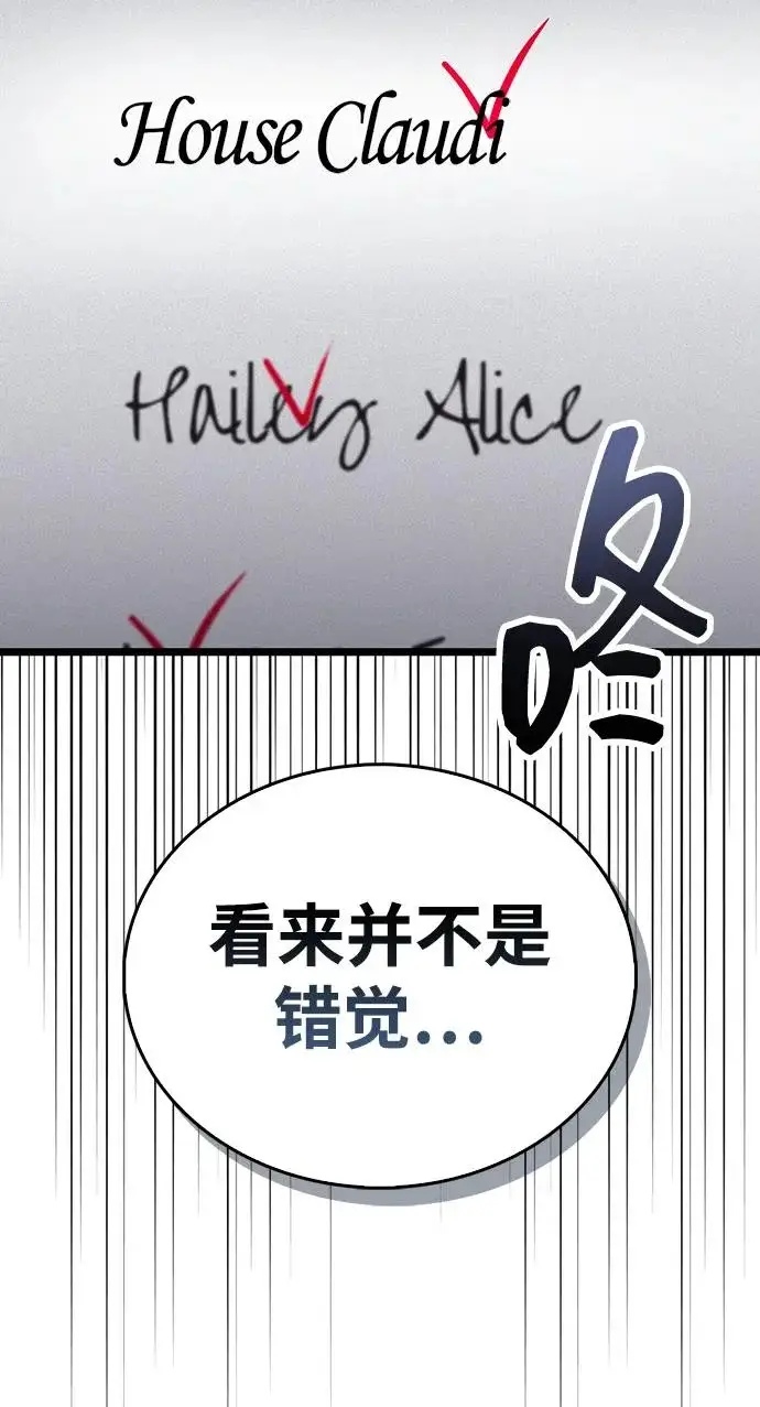 漫画《隐瞒黑历史的玩家》第117话第214张图