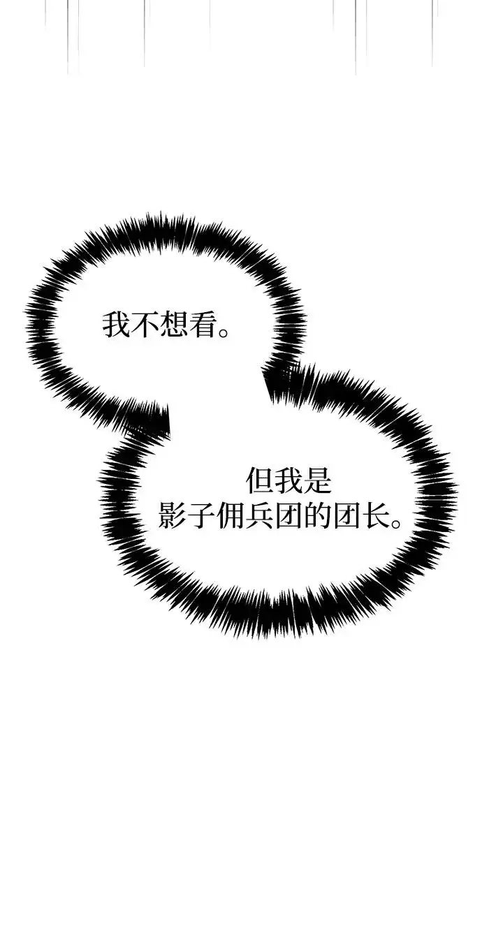 漫画《隐瞒黑历史的玩家》第117话第215张图