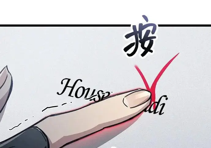 漫画《隐瞒黑历史的玩家》第117话第216张图