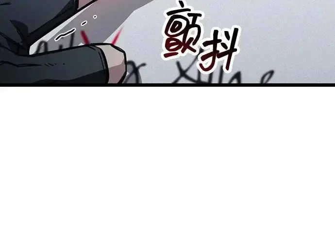漫画《隐瞒黑历史的玩家》第117话第217张图