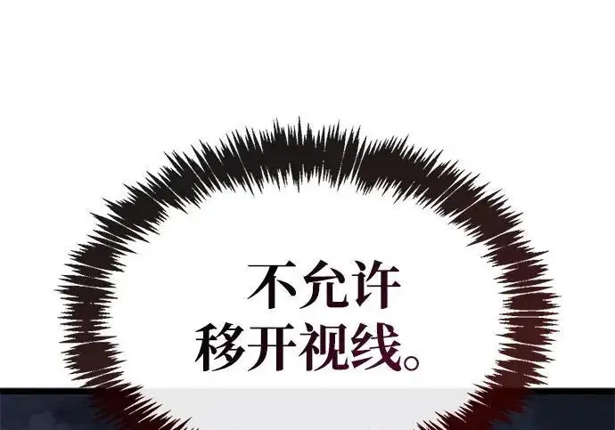 漫画《隐瞒黑历史的玩家》第117话第218张图