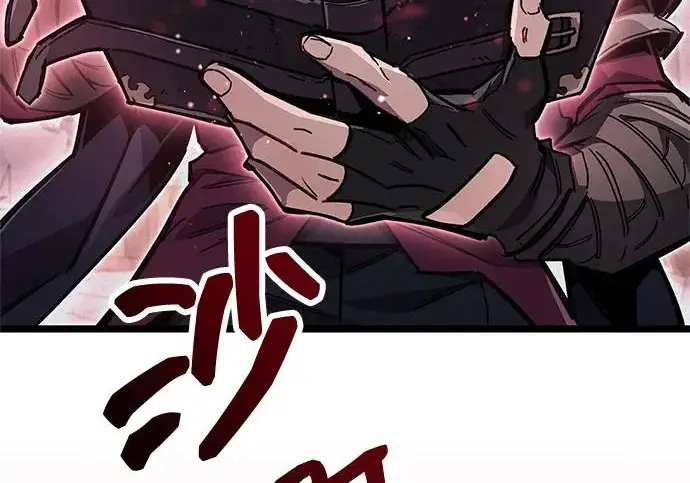 漫画《隐瞒黑历史的玩家》第117话第221张图