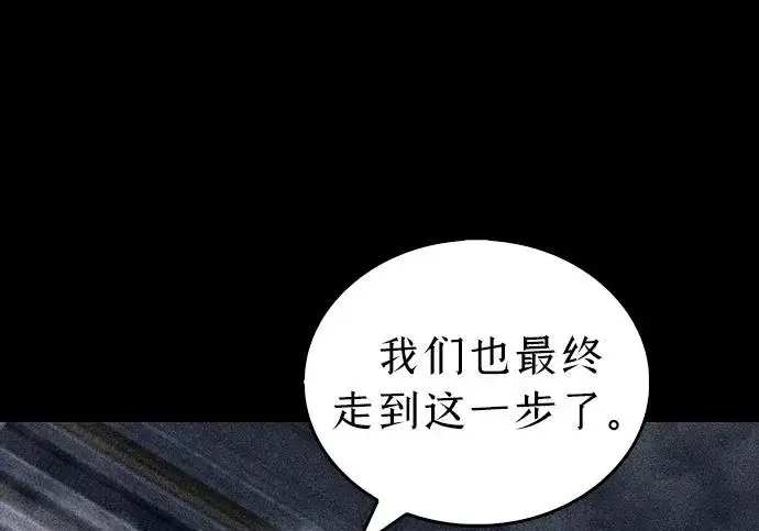 漫画《隐瞒黑历史的玩家》第117话第226张图