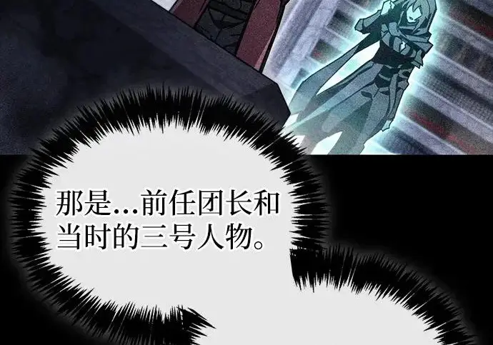 漫画《隐瞒黑历史的玩家》第117话第228张图