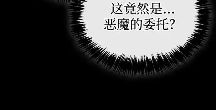 漫画《隐瞒黑历史的玩家》第117话第229张图