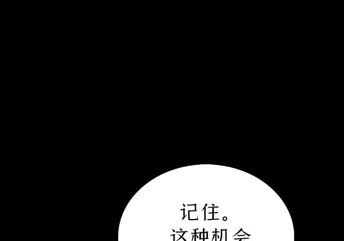 漫画《隐瞒黑历史的玩家》第117话第230张图