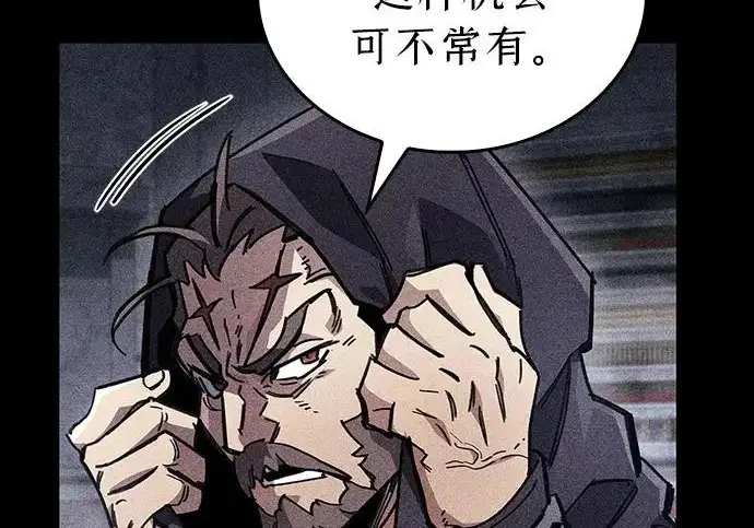 漫画《隐瞒黑历史的玩家》第117话第231张图