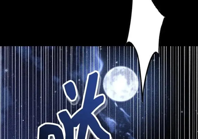 漫画《隐瞒黑历史的玩家》第117话第234张图